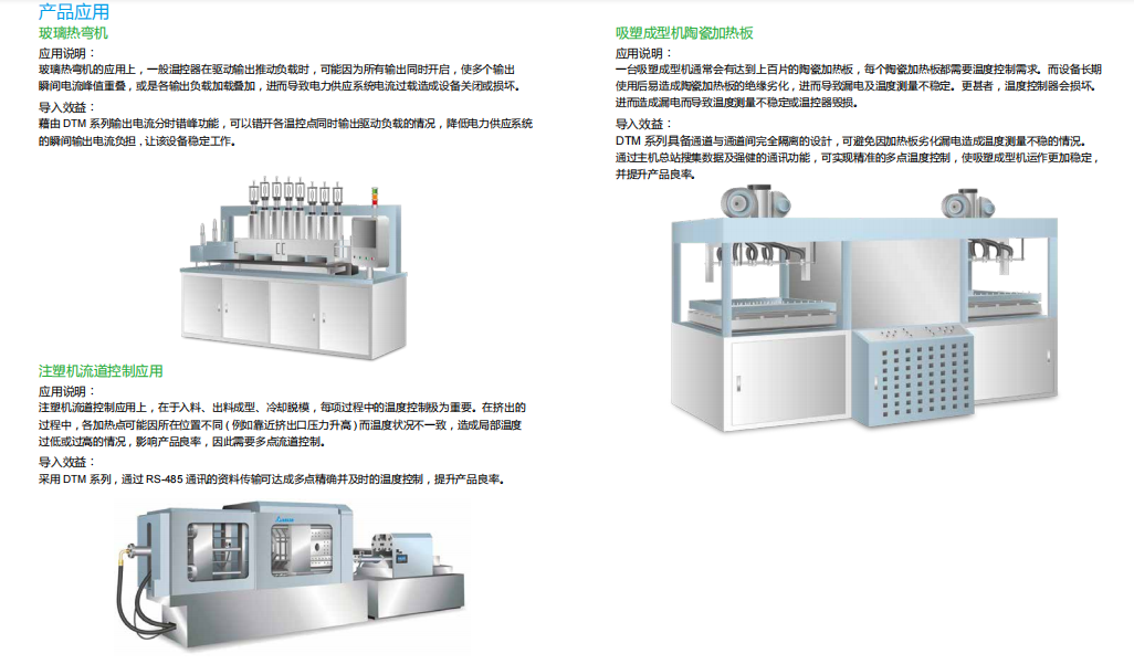 產品應用.png